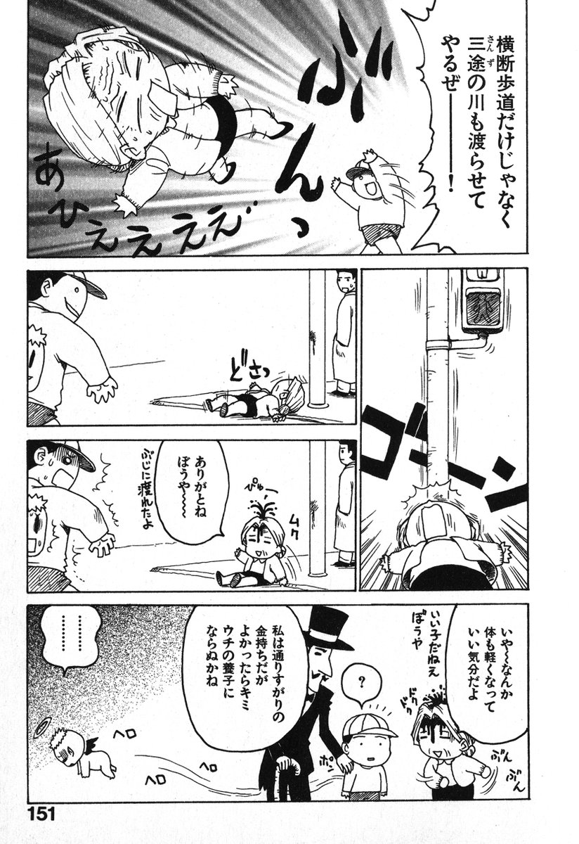 「邪天使グニャプちゃん リベンジ!」(1/2) 