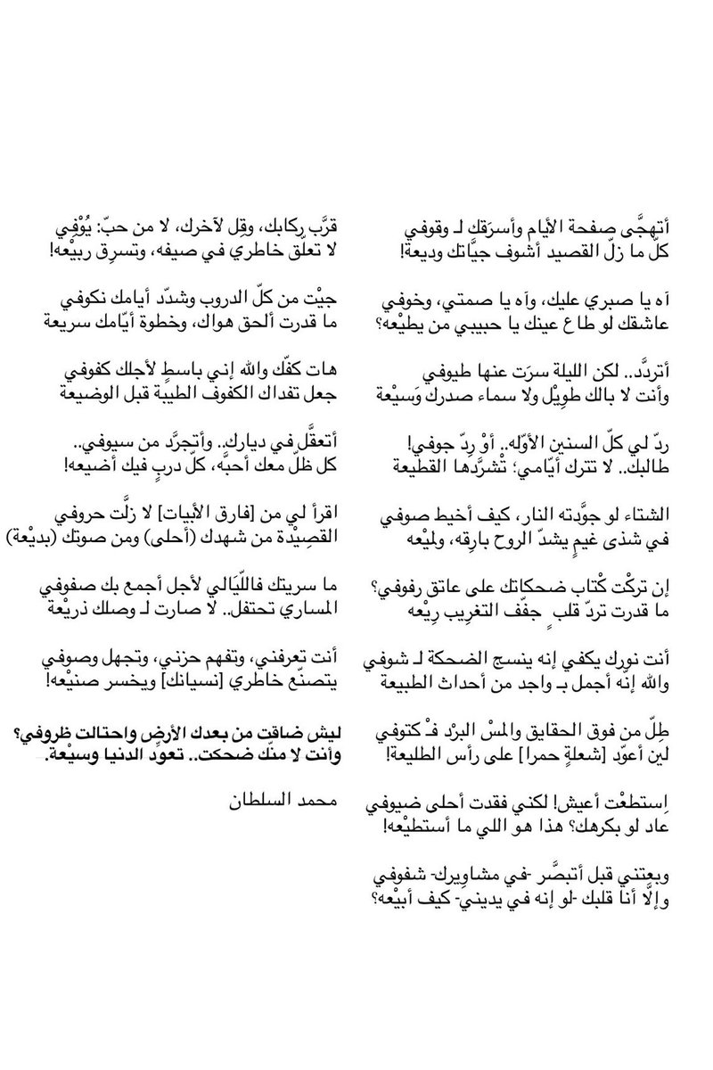 538ii's tweet image. « هات كفك والله إني باسطٍ لأجلك كفوفي
جعل تفداك الكفوف الطيبة قبل الوضيعة

أتعقَّل في ديارك . . و أتجرَّد من سيوفي 
كلّ ظلٍّ معك أحبَّه ، كلّ دربٍ فيك أضيعه »