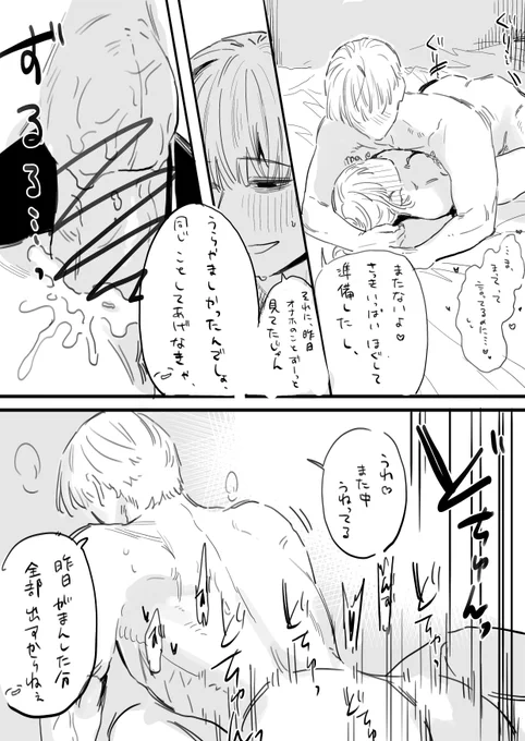 フジサキとオーナー 