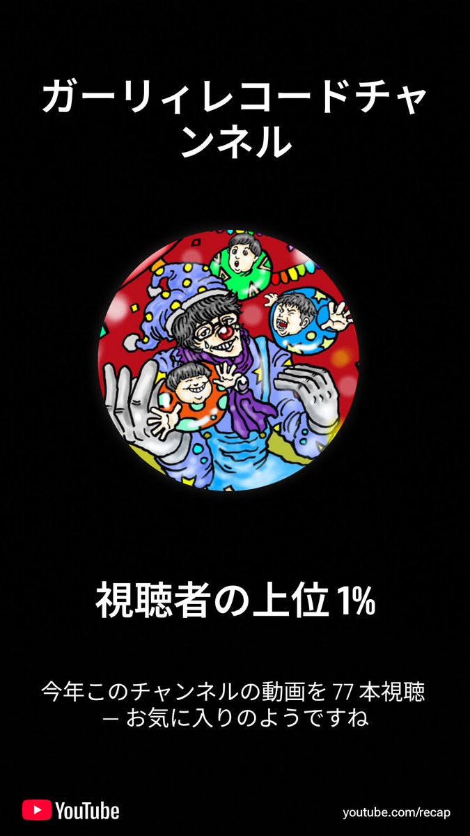 auy251's tweet photo. 自分すぎるw
今年ガリレコ見た回数ちょっと少なかったけど https://t.co/2VzN7XZzI8