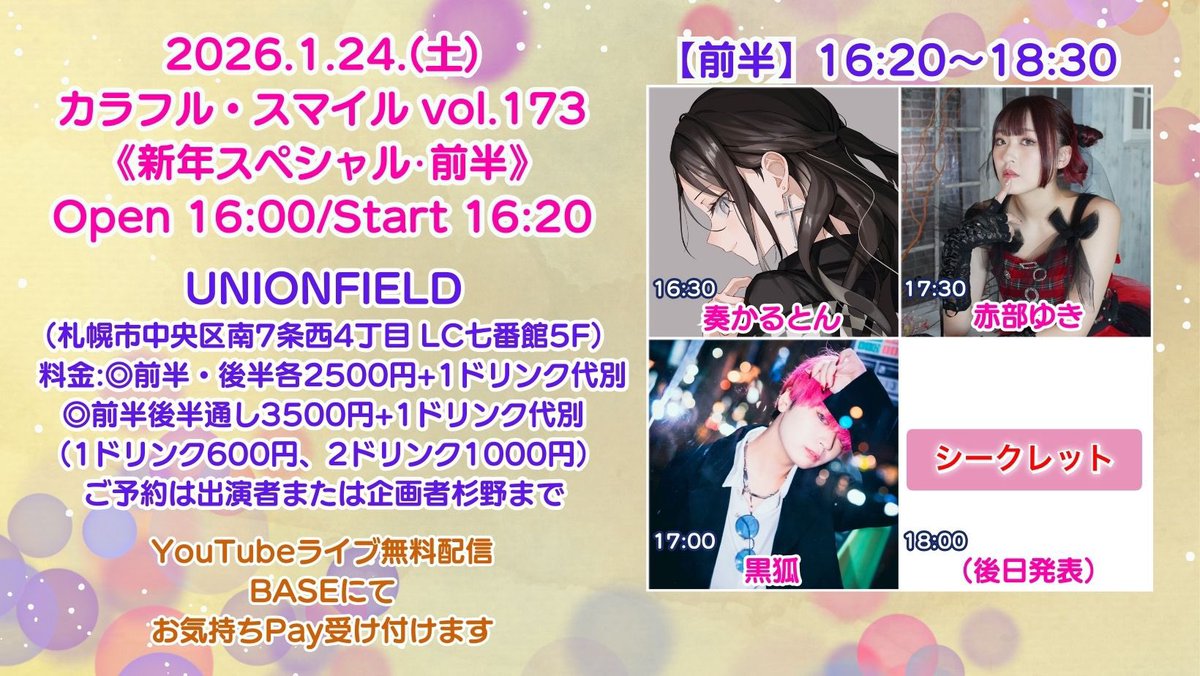 杉ちゃんズ 画像・写真 | スギちゃん、多忙過ぎて“裸足”にもなれず「フラフラだぜ