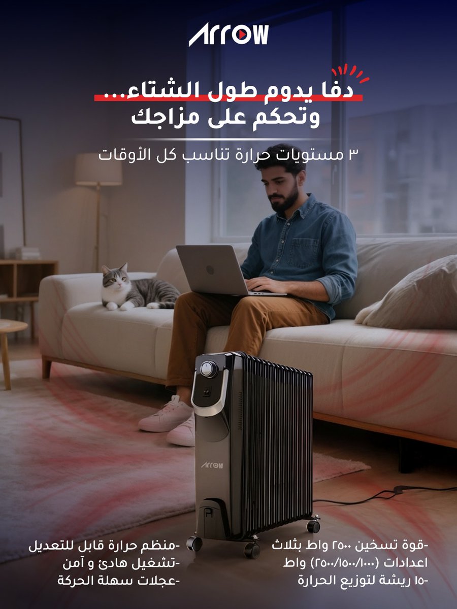 ارو للأجهزة الكهربائية | Arrow tweet media