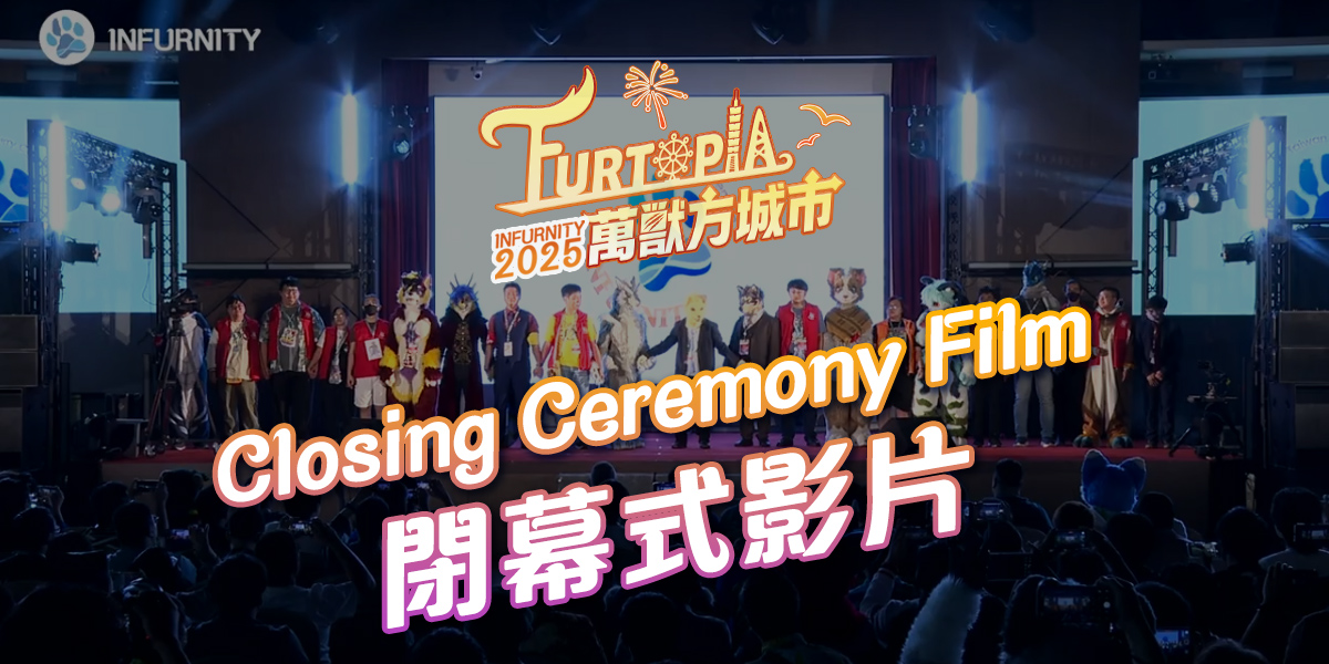 Infurnity Taiwan Furry Convention tweet media