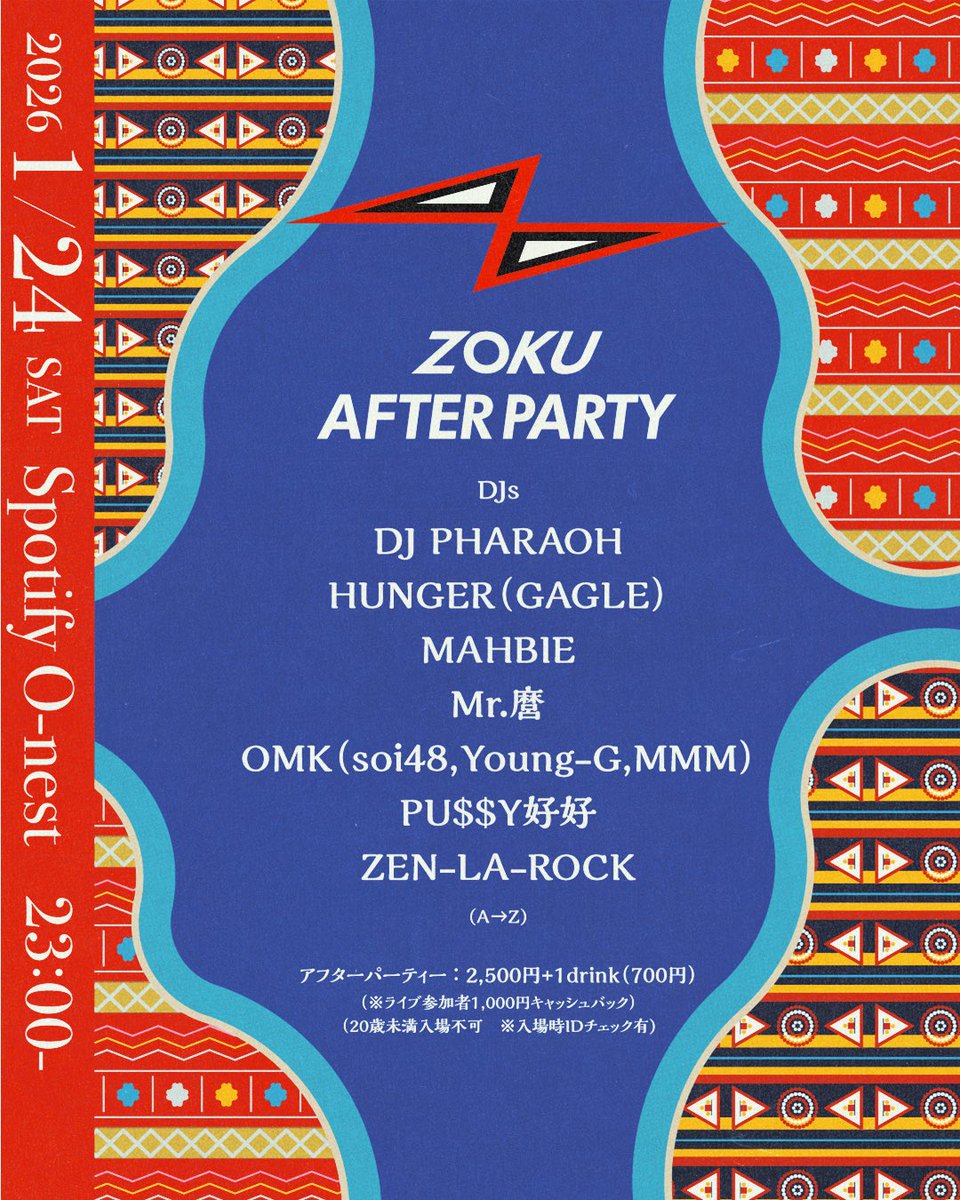 来年1/24(SAT)渋谷

stillichimiyaと台湾原住民アーティストによるコラボライブ×Mr.麿「stillhualian」上映イベントがO-nestにて🎞️

本編🎫LIVEのみのチケットは販売中🎤
eplus.jp/o-nest0124/

23:00〜AFTER PARTYも開催決定‼️
🎫
eplus.jp/sf/detail/4419…
※本編来場者は¥1000キャッシュバック有