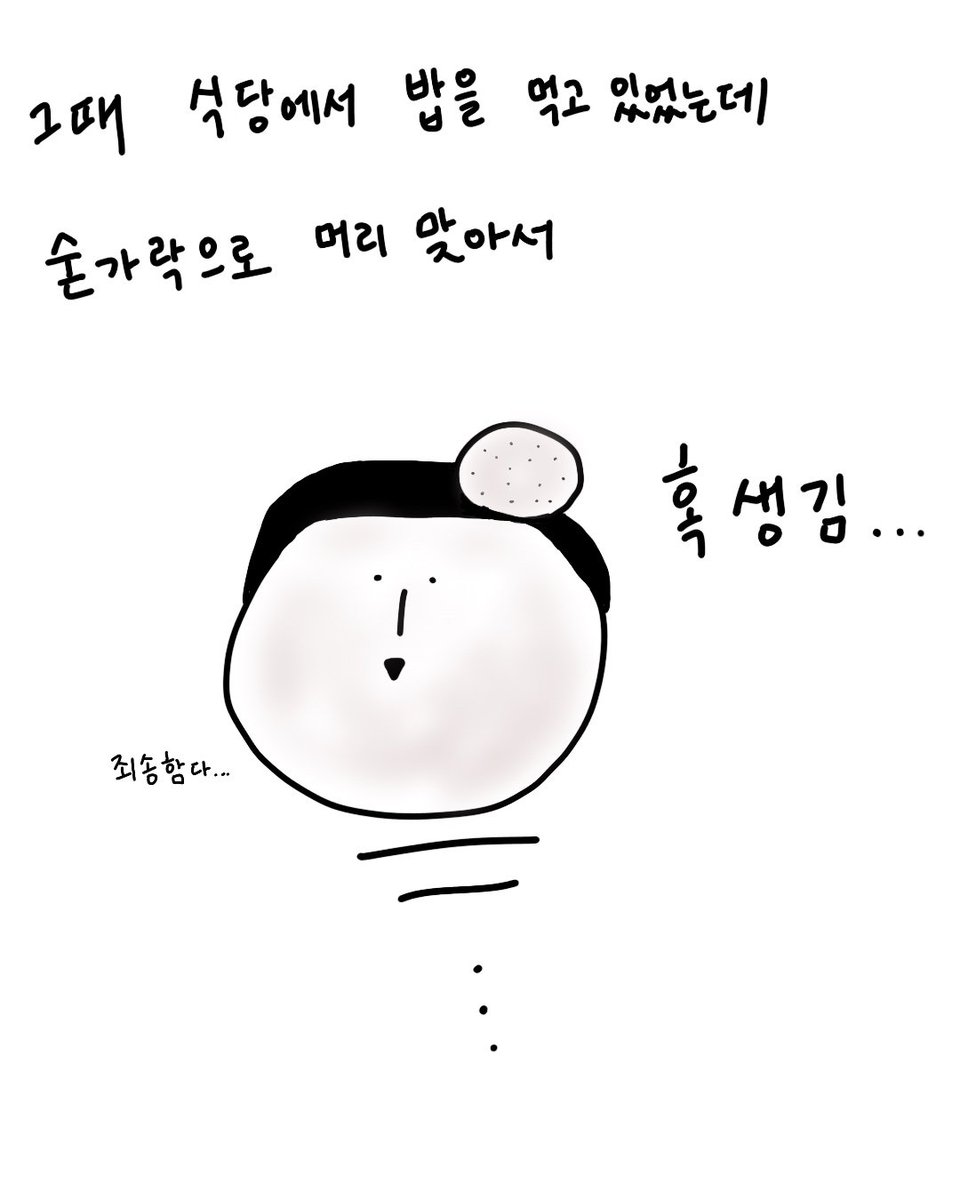 아니요 #혼남 #말안듣는사람
