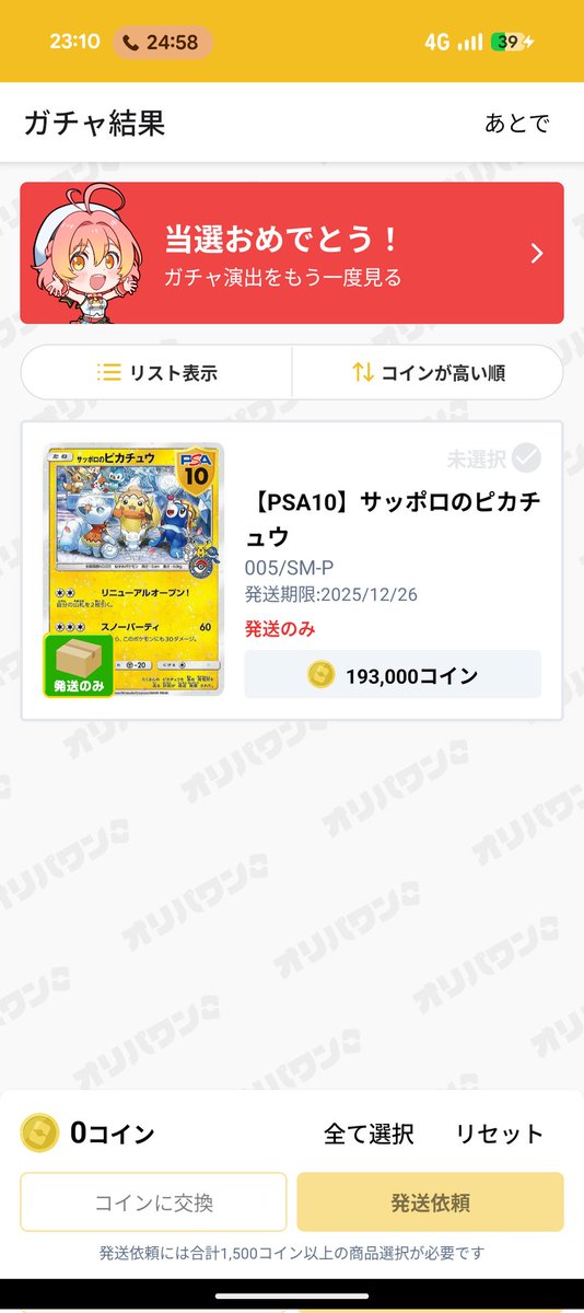 moffulupai's tweet photo. わしの3000円が16 万円に.. https://t.co/gahv5K6Rfo