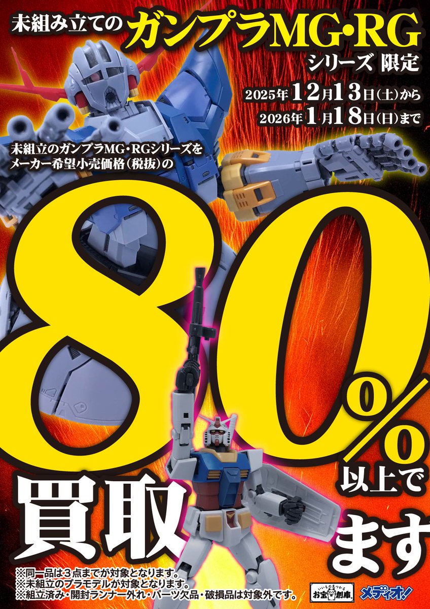 ガンプラ　MG3体セット 内袋未開封品　+おまけ ガンプラ MG3体セット内袋未開封品とおまけガンダムデカール2種類