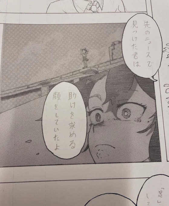 堀越耕平がアナログで描いてきたなら
僕もアナログで描いていこうと思える 