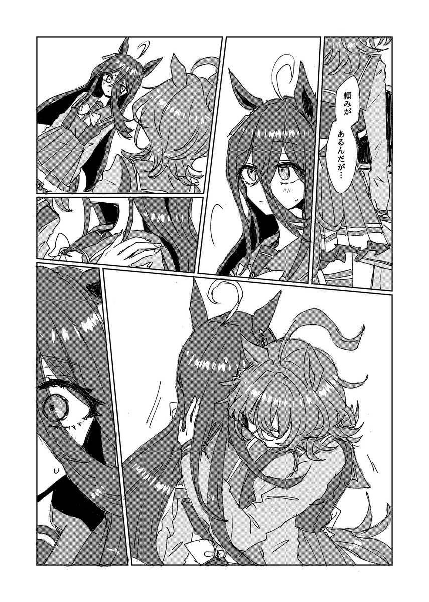 🧪☕️「ちぐはぐ」サンプル③ 
