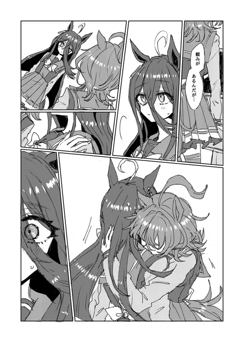 🧪☕️「ちぐはぐ」サンプル③ 