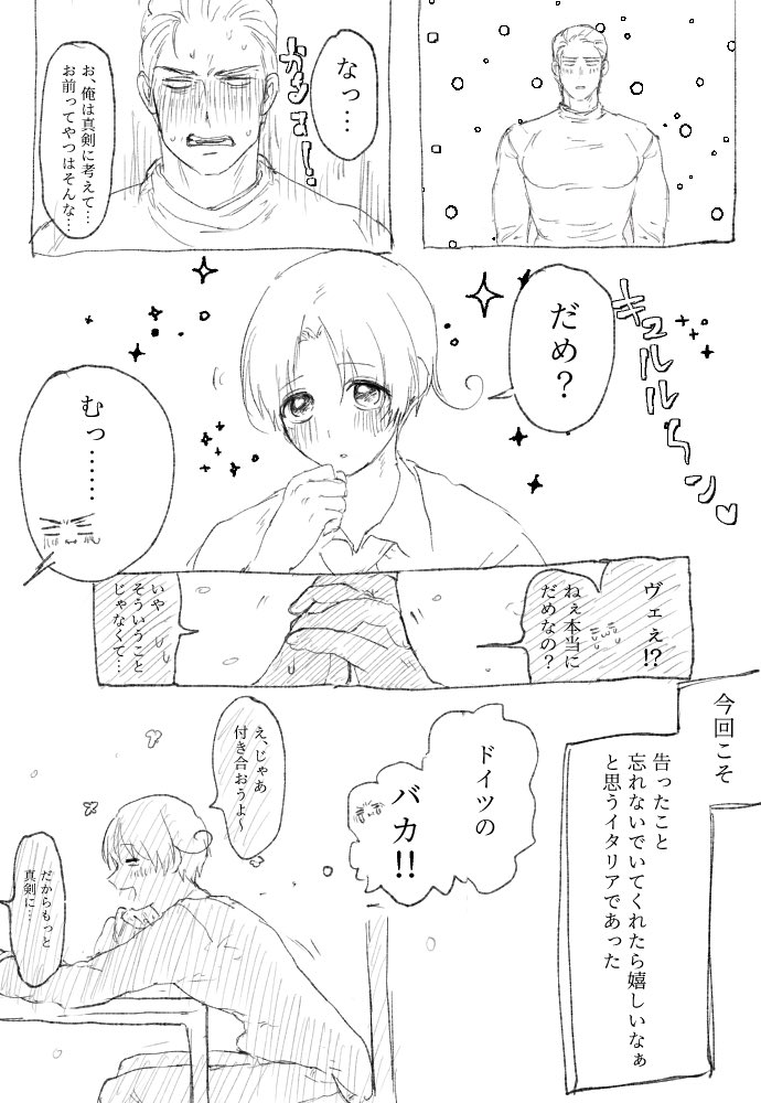 大遅刻だけど！載せる！
短いどくい漫画です

お題：箱のお題
<a href="/GI_1hour/">どくい版深夜のお絵描き/文字書き一本勝負</a>
#どくい版深夜の一本勝負