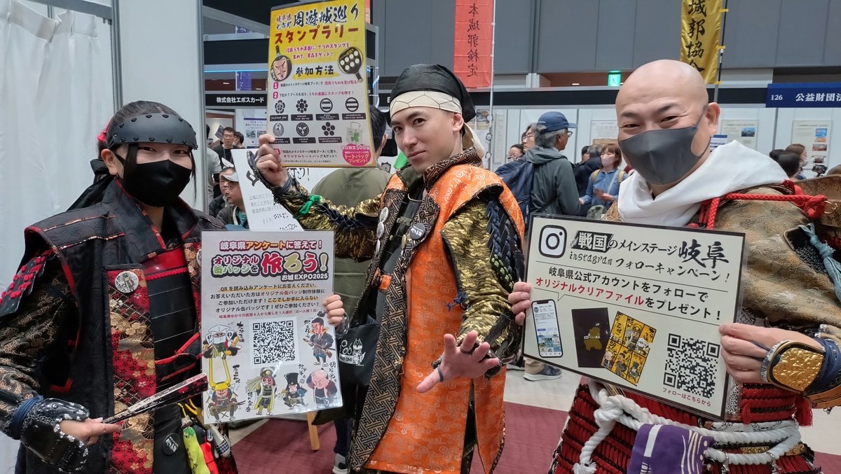 12/21(日)#お城EXPO2025 にて、#古戦場おもてなし武将隊関ケ原組 の