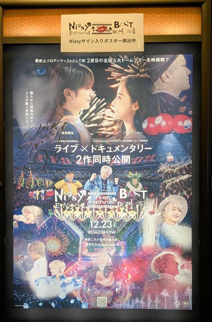 かっきーたま na platformě X: „Nissy_Re10th THE MOVIE 初日舞台挨拶