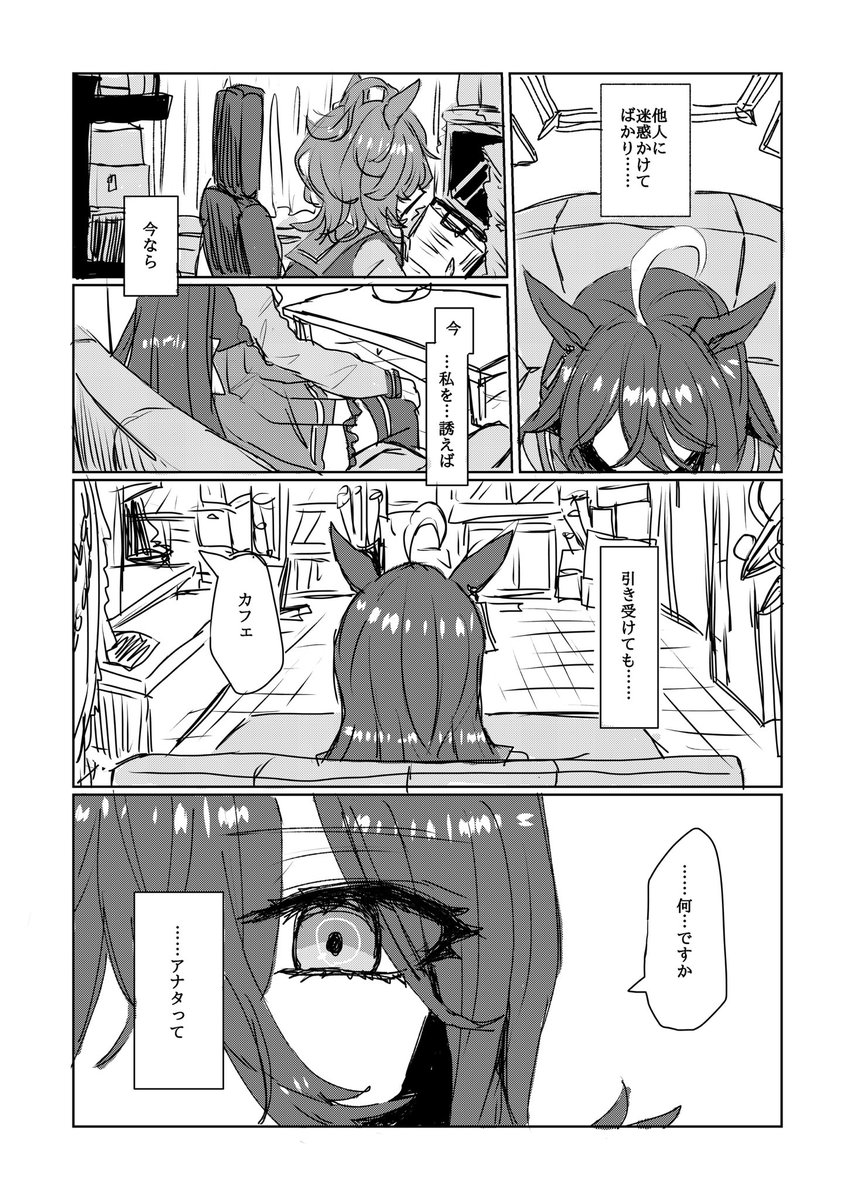 🧪☕️「ちぐはぐ」サンプル② 