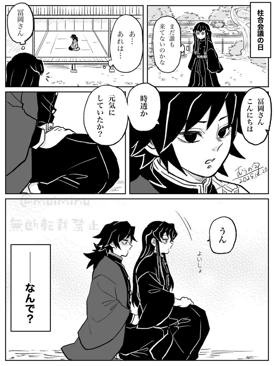 続きを描いたのでまとめて上げます!

そこに膝があったから(全3ページ) 