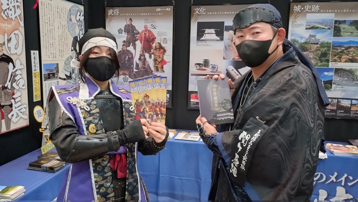 12/21(日)#お城EXPO2025 にて、#古戦場おもてなし武将隊関ケ原組 の