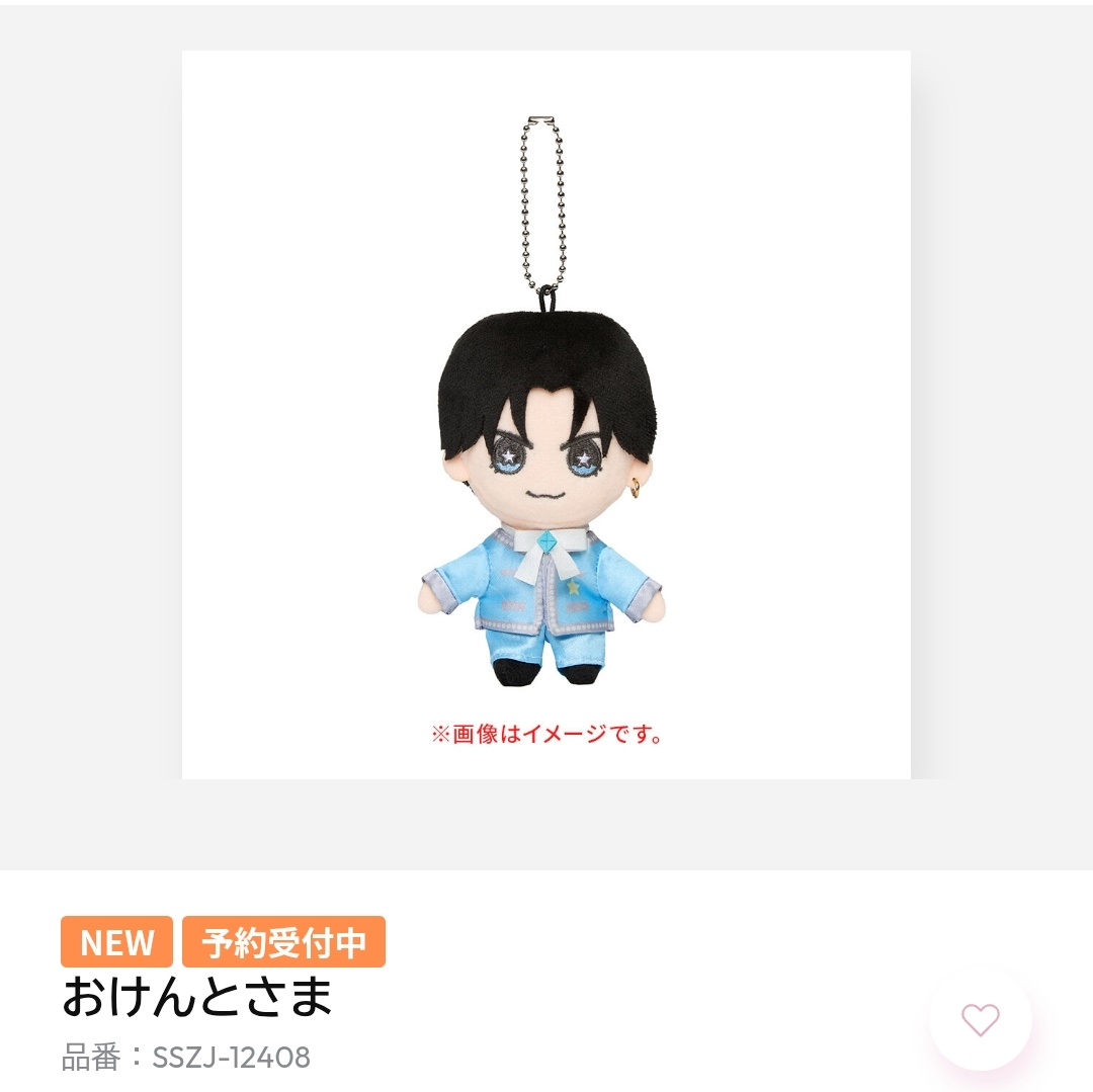 中島健人全国ツアー2026グッズ発表、ユニークネームにファン熱狂