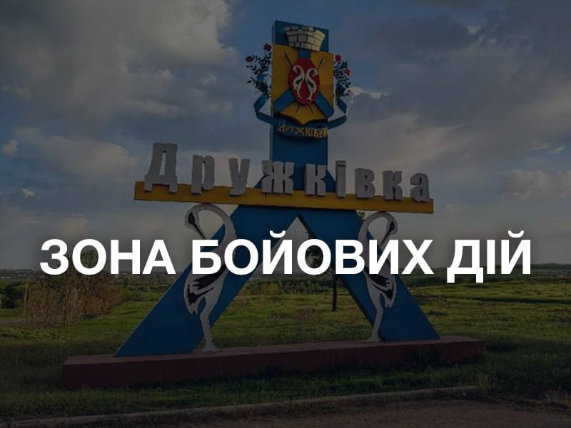 UaArtem's tweet image. Офіційно Дружківка зона бойових дій.
Позитивних новин нема.