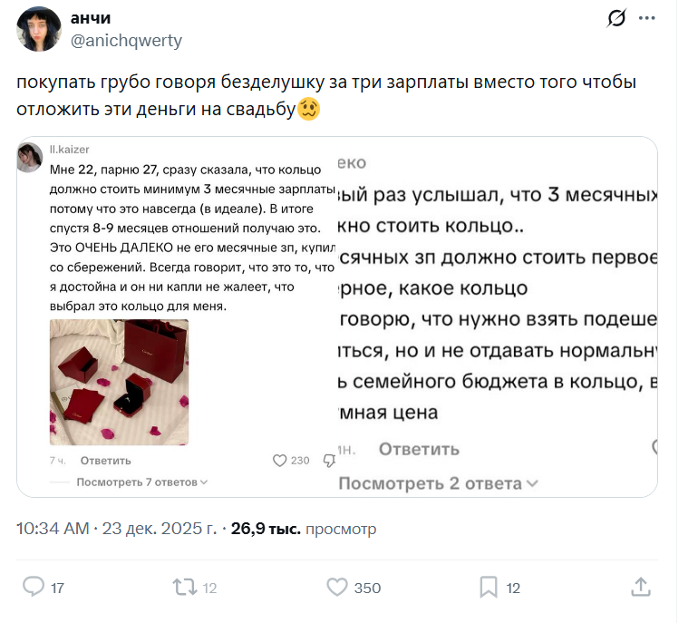 ti_sh's tweet image. Как сказать, что ты финансово абсолютно безграмотна и нихуя не понимаешь в брендовой люксовой ювелирке.
Пример на скрине.
Девки, если нужно выбирать, на что копить, выбирайте кольцо.