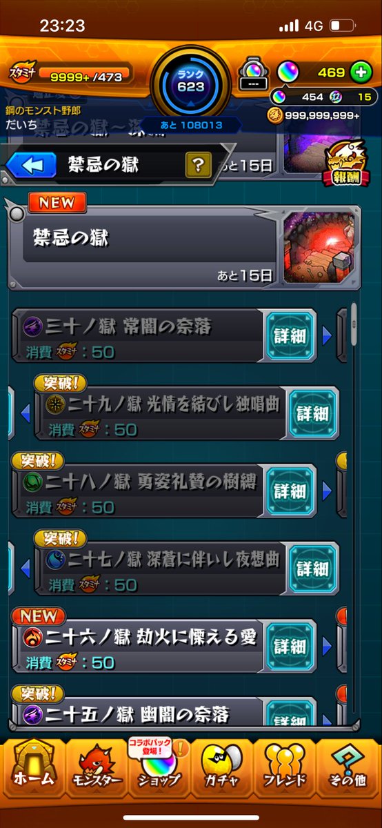 biwasuke0079's tweet photo. 初めてスキップが良い仕事してくれた気がする
#モンスト https://t.co/v3QHfZ6QUV