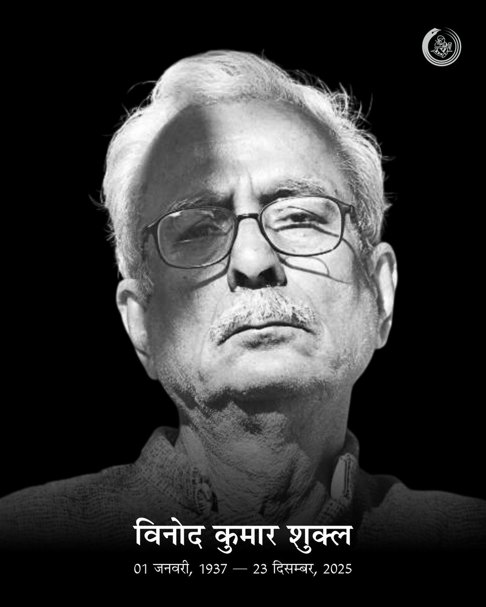 अंतिम प्रणाम विनोद जी। 💔