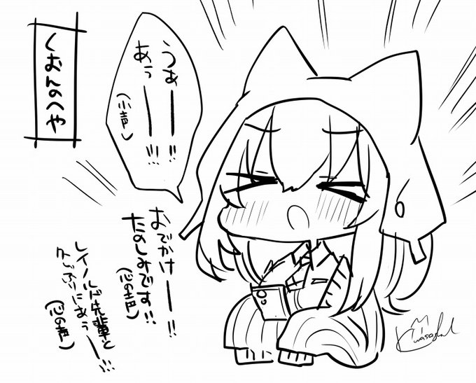 くおん「うあーーー!(小声」 