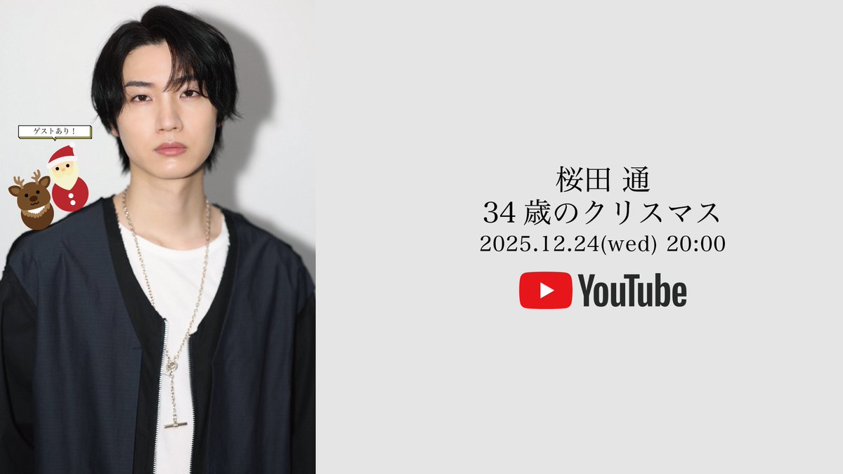 桜田通 ブログ ドリブロ DORIBLOG 写真 ポストカード 桜田通 ブログ ドリブロ DORIBLOG 写真 ポストカード 桜田通 (@s__dori