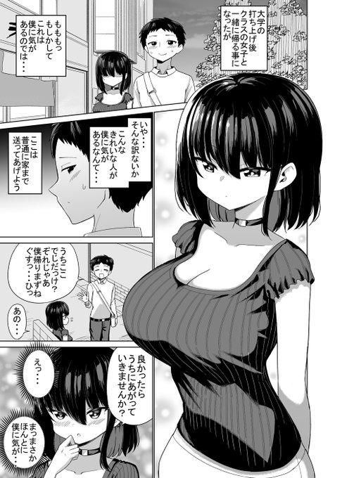 自分に気があるかもしれない(1/2) 