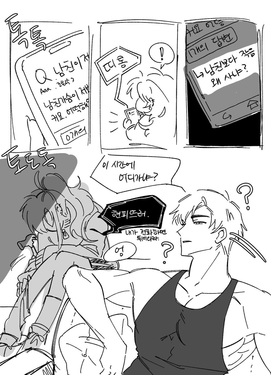 절벽여친과 거유남친의 조합이좋다