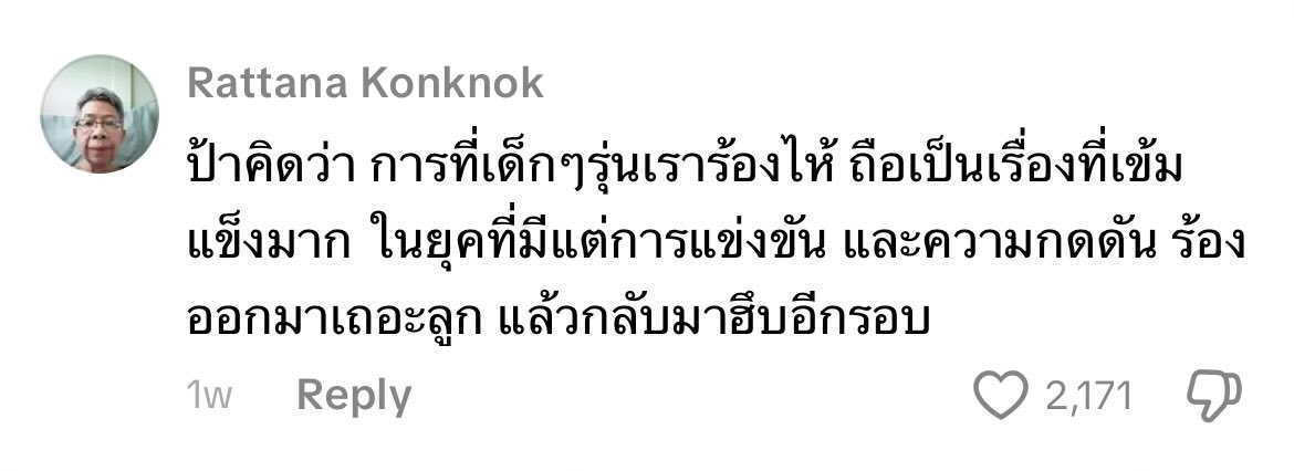 ประโยคที่ดีที่สุดในปีนี้ :
