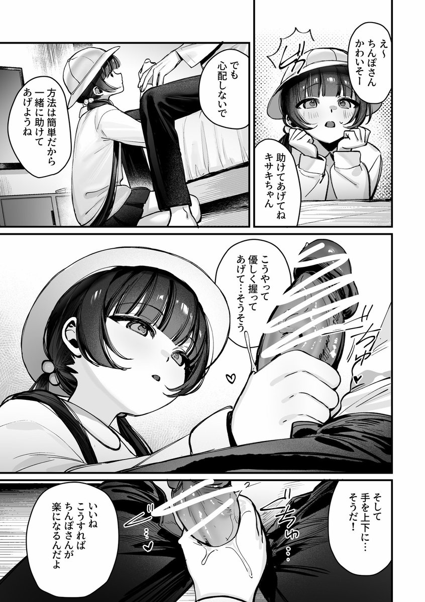 C107新刊②『キサキ会長!総集編!です!』
火曜・東メ45ab-餃子部
A5/120P/1000円
描き下ろし28P
(1/3)
♡♡♡
メロンブックスで予約できます🍈✨
ぜひよろしくお願いします!

※セット内容やお品書きは、近日中に更新予定です!
抱き枕カバーの通販(BOOTH)は明日公開予定となります♡ 