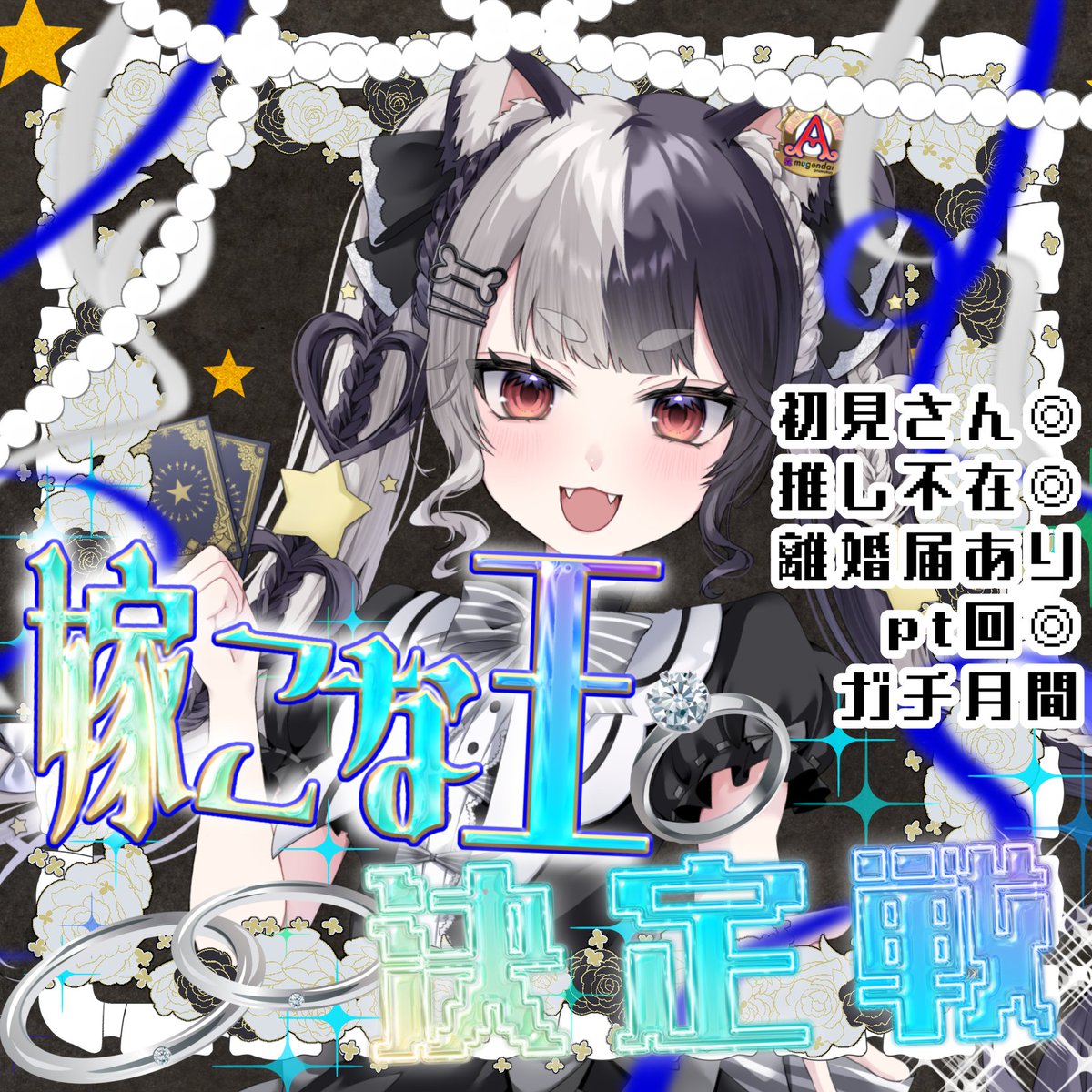 冬ノ星子@📛がんばりたい tweet media