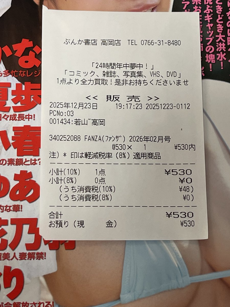 ashura_eros's tweet photo. @giga_una7 三件目でようやくゲットしました。
記事を読んで
そのテンションのまま
DLしたいと思います😊
#SEGLA https://t.co/AFJP56AyO2