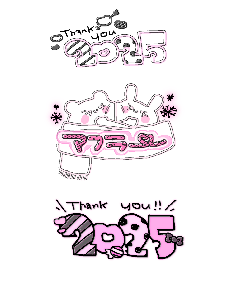 プリクラフレーム❤︎
ねこꧦ𐅁𐀸𐋠𛰙᭜𖫴𖫰𖫱𖫳𖫲𖫲𖫳𖫴𖫰𖫱꛰ﯩᩝ︪᭜𖫴𖫰𖫱𖫳𖫲𖫲𖫳𖫴𖫰𖫱꛰ީᩝ𛰚
2025
マフラー🧣

すたんぷ ふれーむ オタク 素材 チェキまとめ メン地下 アイドル 透過