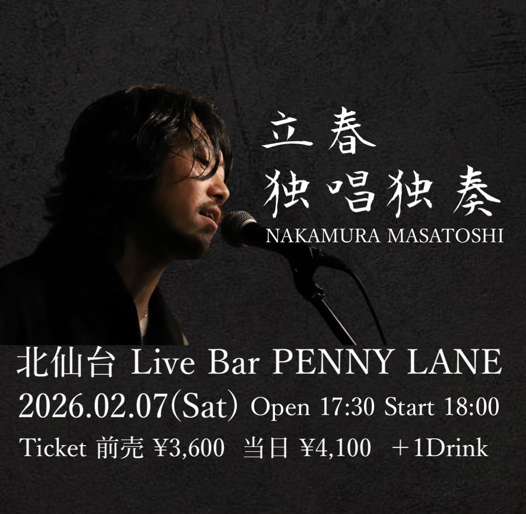 なかむらまさはる ベルマガ11号 ※2024年10月発売 | ベルマガ編集部