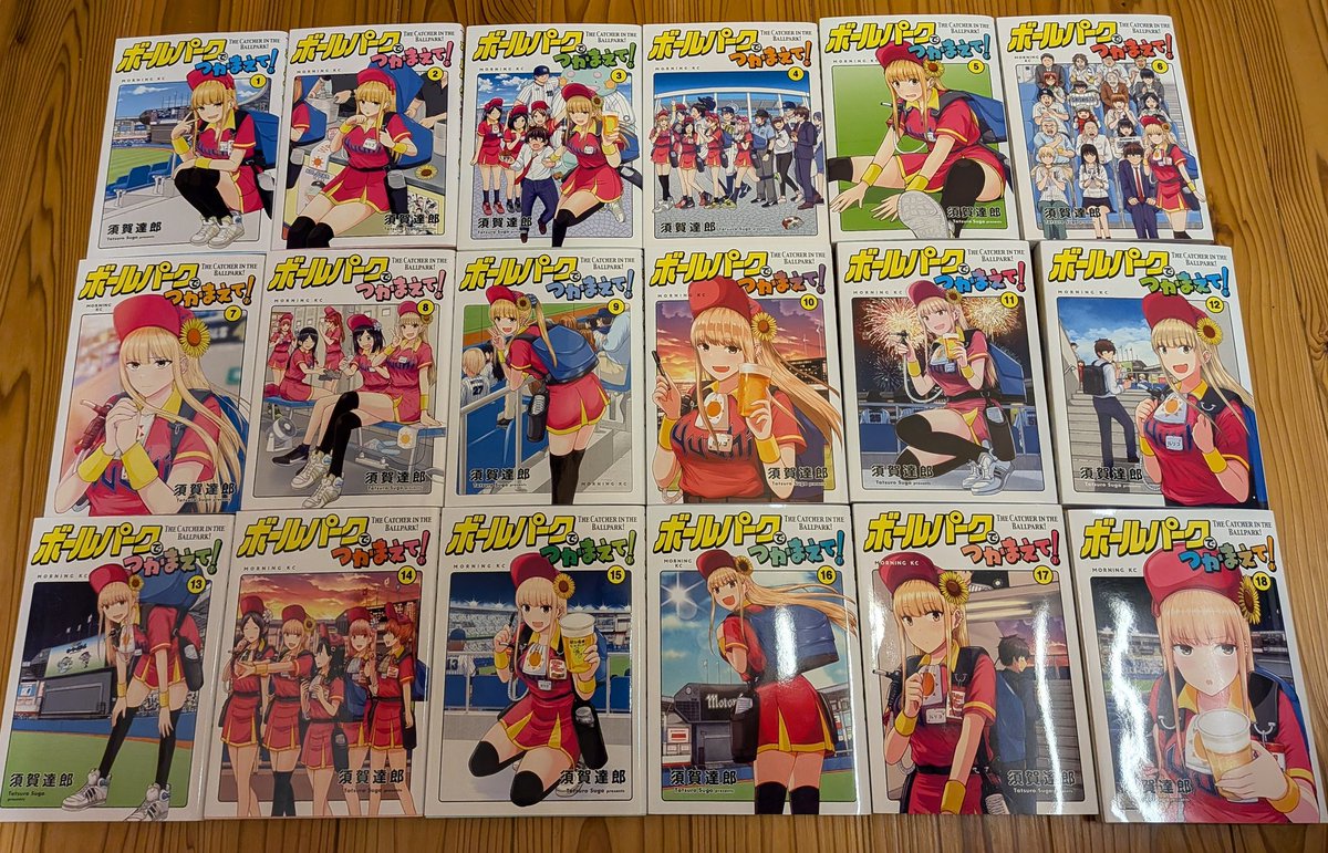 須賀達郎 ボールパーク アニメ化決定！ (@suga_7) / Posts / X