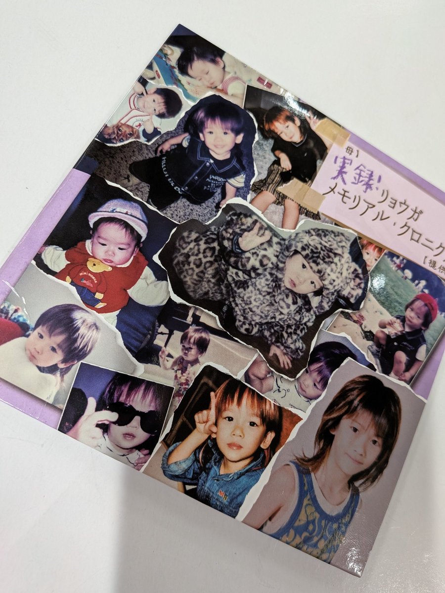 超特急　リョウガ　メモリアルクロニクル　リョウガノス。　アクキー　3点セット 療養中のリョウガくん快復を願って… 生誕名場面アクキー、「実録