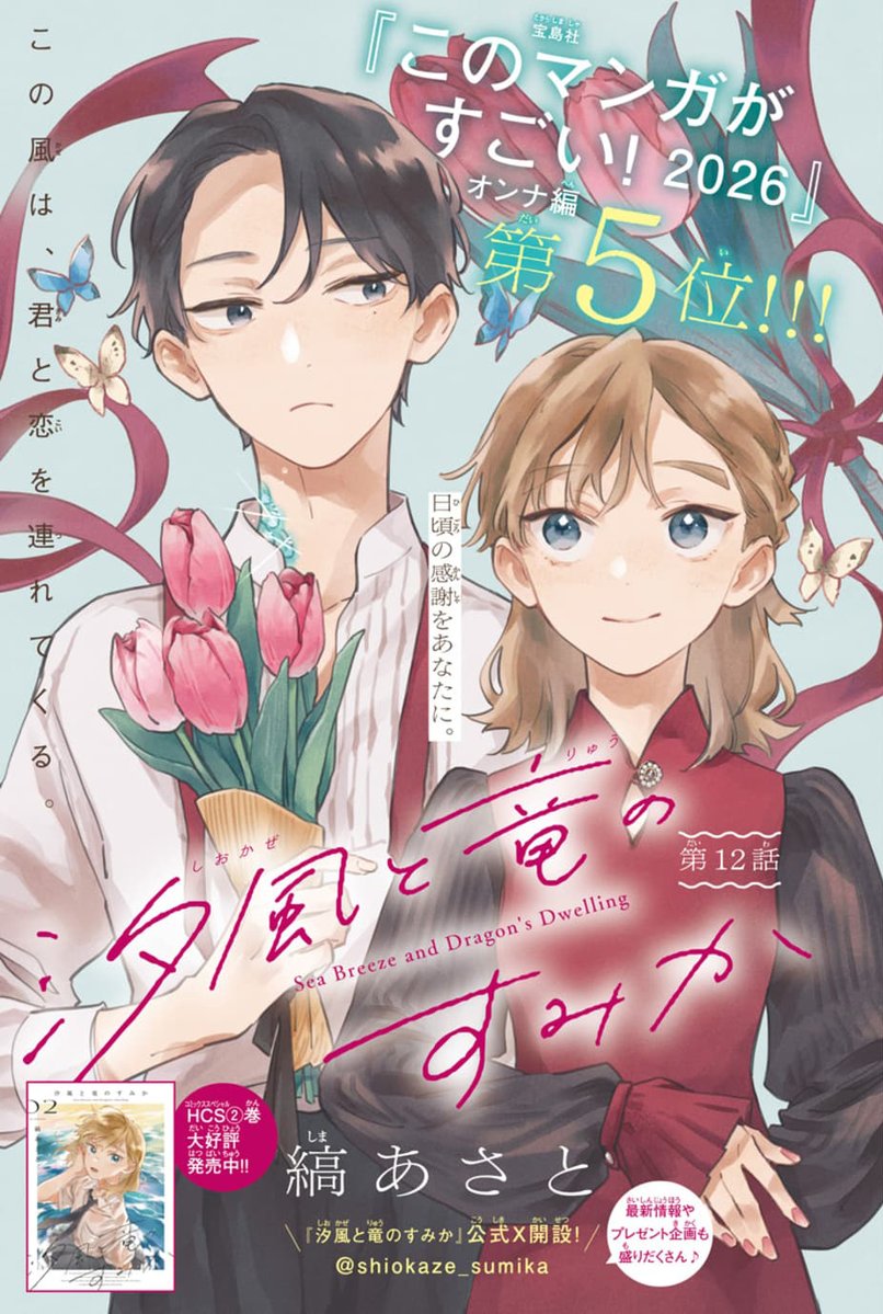 縞あさと (@asatoshima) / Posts / X