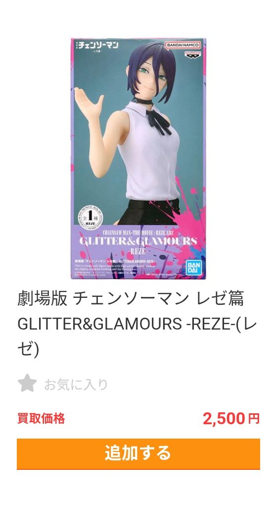 ツナマヨ😎 (@MmrZuPcgu2D7rjW) / Posts / X