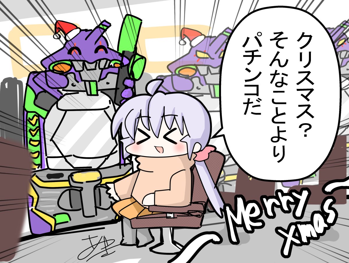 メリーパチリマス☆ 