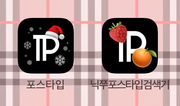 와 진짜 대박이다 막 이런식으로 기능하나봐…😳
너무 좋아서 홈화면에 포타 딱 옆에 설치함😍😍