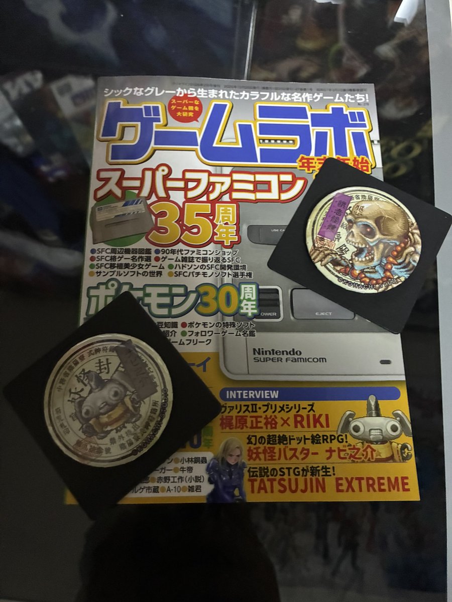 ゲームラボ@2025年12月最新号発売 (@GameLabo_sansai) / Posts / X