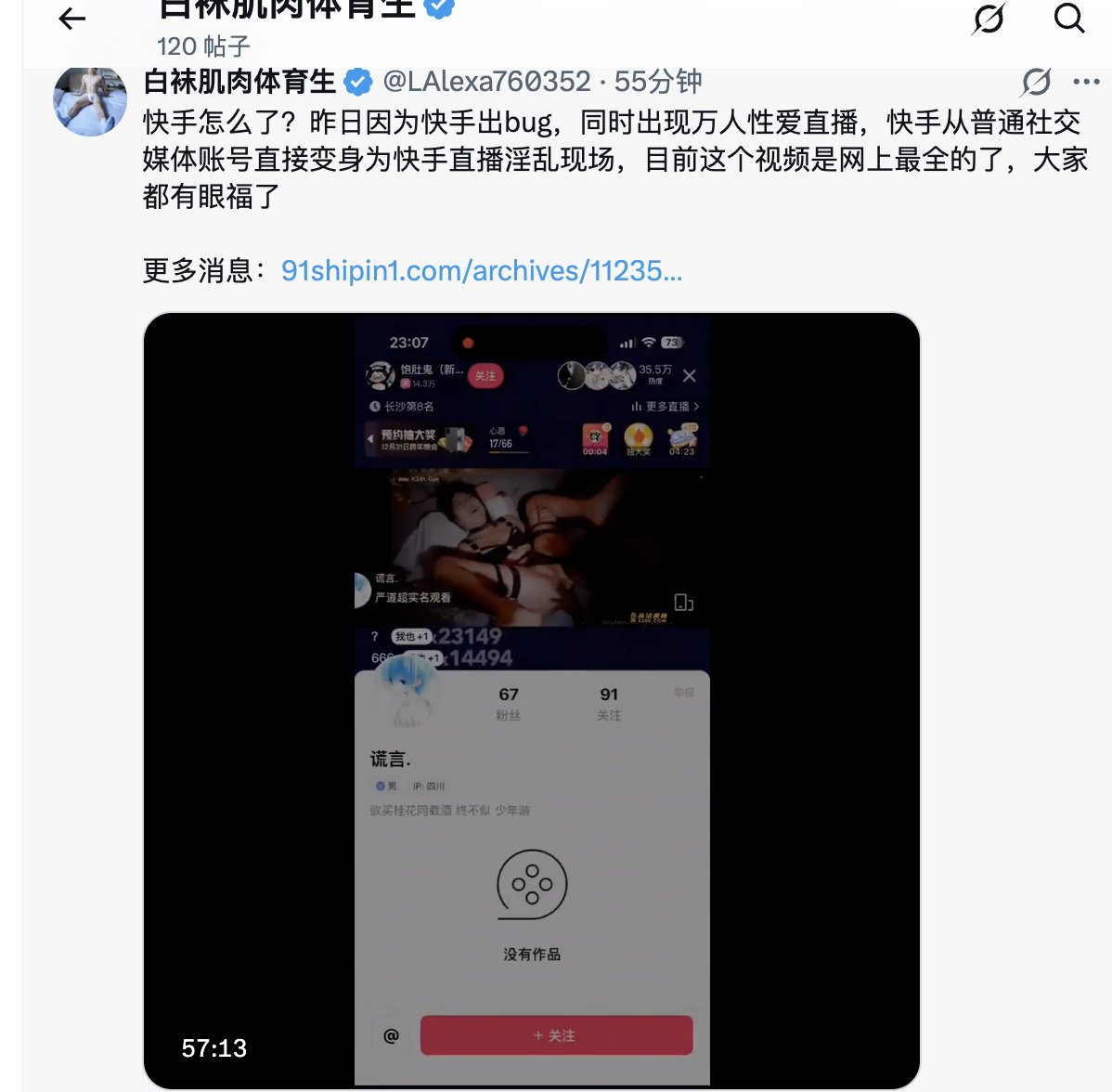 白袜肌肉体育生 tweet media