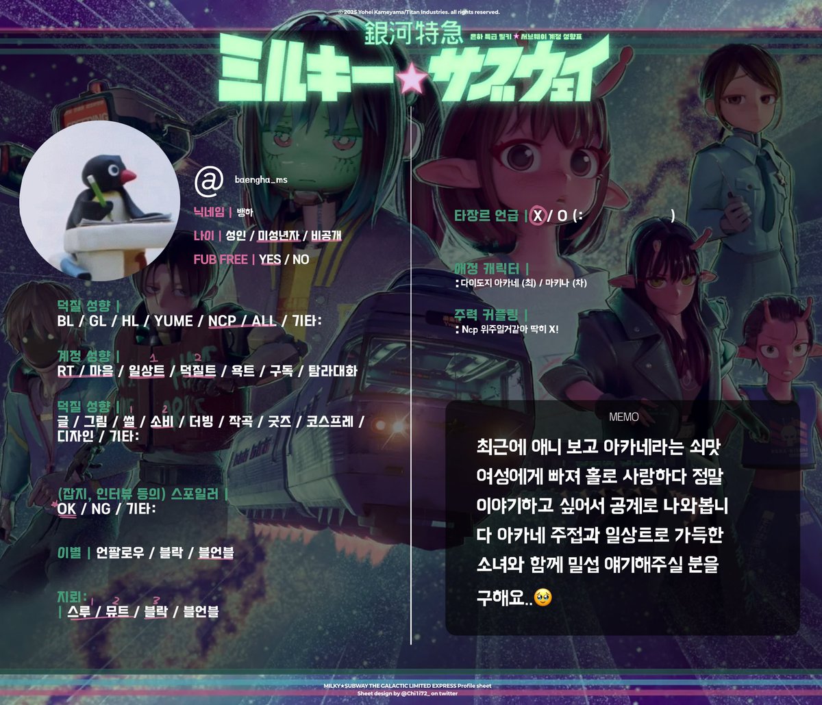 baengha_ms's tweet image. #밀섭_트친소
#밀키서브웨이트친소

쇠맛 여자 좋아하는 사람이랑 친구해주실분..!