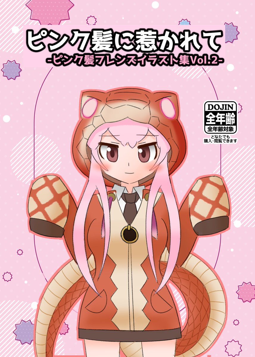 でみでみ🍑🐆C107火曜南1-n44b (@deming25) / Posts / X