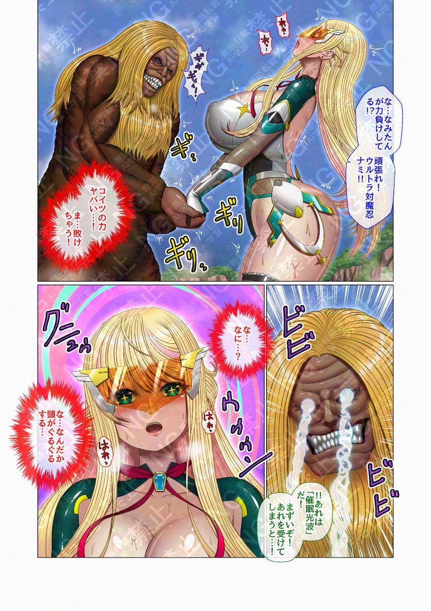 私の、2025年に一番見られた作品はこちら!👉️
https://t.co/hXqw7cFo5W
やっぱりみんなウルトラ対魔忍が好きなんだね‼🥷💥🦖 