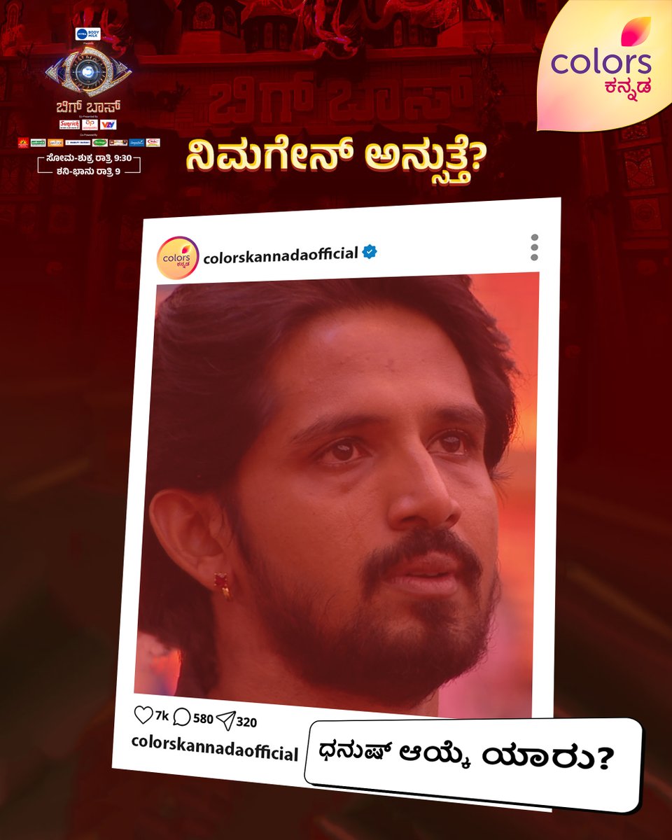 ColorsKannada's tweet image. ಧನುಷ್ ಆಯ್ಕೆ ಯಾರು?

ಬಿಗ್ ಬಾಸ್ | ಸೋಮ-ಶುಕ್ರ ರಾತ್ರಿ 9:30 | ಶನಿ-ಭಾನು ರಾತ್ರಿ 9
#BiggBossKannada12 #BBK12 #ColorsKannada #AdeBeruHosaChiguru #ಕಲರ್‌ಫುಲ್‌‌ಕತೆ #colorfulstory #KicchaSudeep #ExpectTheUnexpected #CKEngage