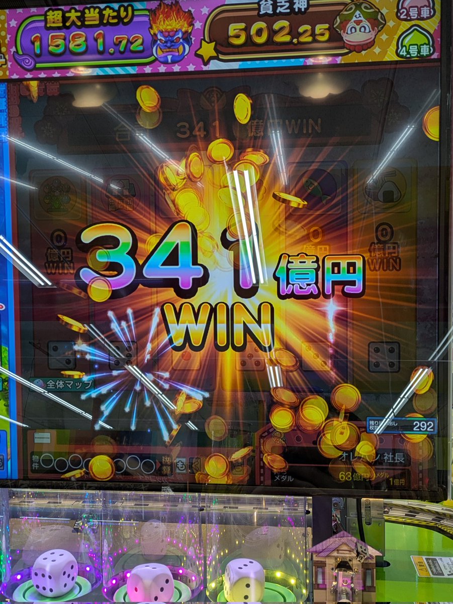 桃鉄第518・519合併回(2号車第236・237回、高額決算第250・251期