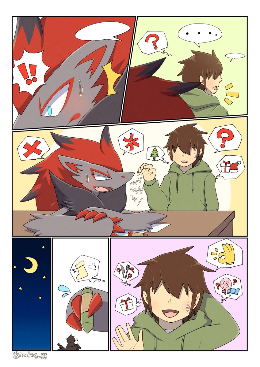 rocking_jjj's tweet image. 聖夜に願うのは