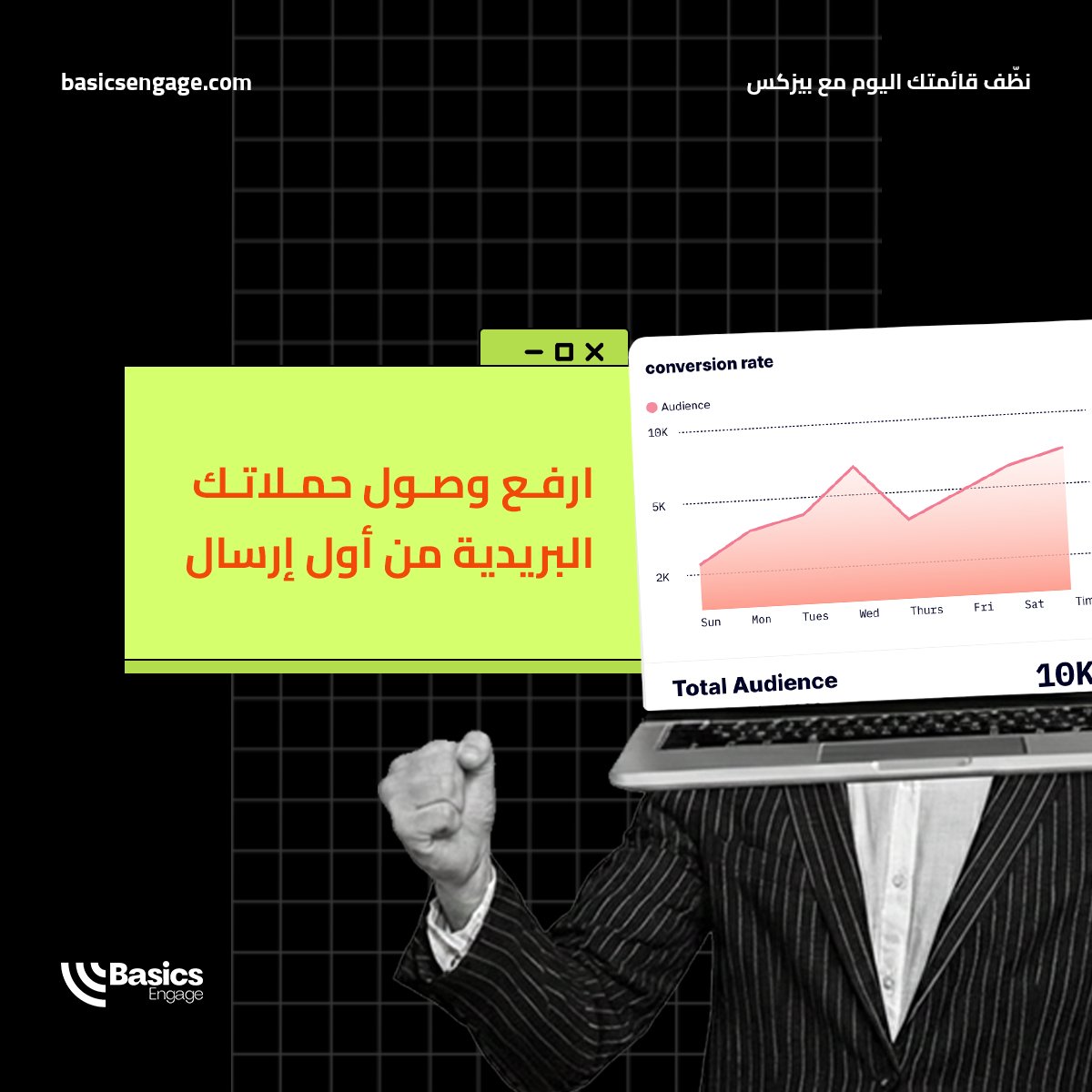 BasicsEngage's tweet photo. هل تتساءل: لماذا لا يصل بريدي؟ الإجابة تكمن في كفاءة قائمتك.

قائمتك هي المشكلة، العناوين غير الصالحة:
تزيد الارتداد وتضعف المصداقية.
تُرسل رسائلك للـ (Spam) وتُعرض حسابك للحظر.

الحل: نظّف قائمتك اليوم مع بيزكس. https://t.co/k13AJqnnhm